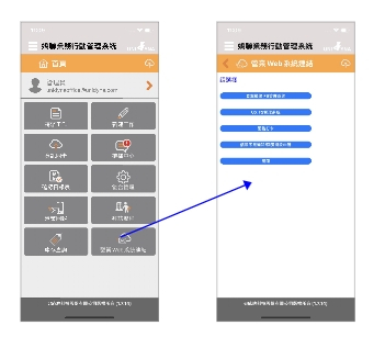 Unicharm 嬌聯(lián)-庫存資料串接、營業(yè)系統(tǒng)跳轉(zhuǎn)